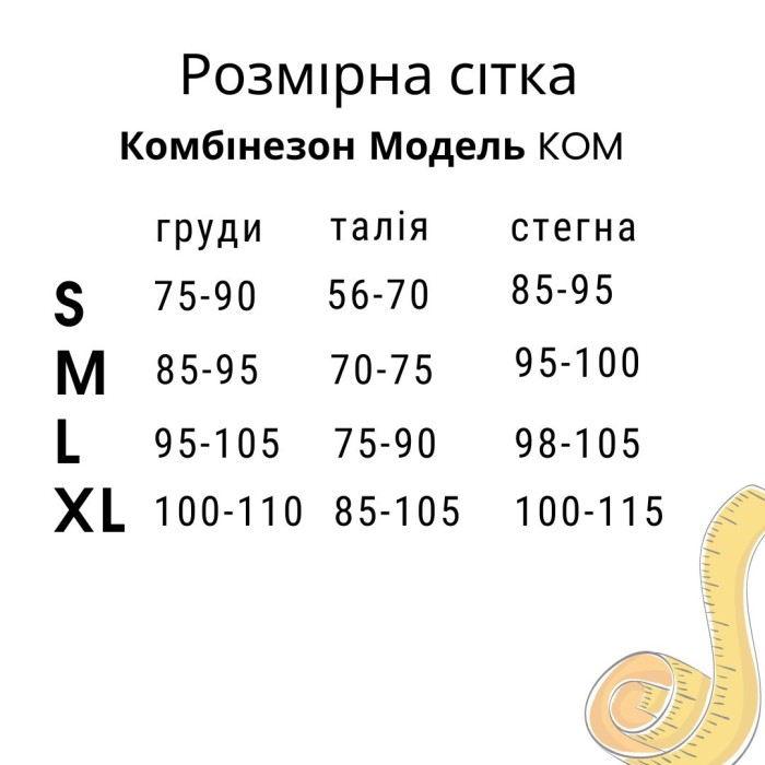 Комбінезон безшовний для фітнесу жіночий коричневий зі змінними чашками KOM02 - S