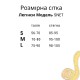 Леггинсы бесшовные Push-up с сеткой SNET04 фуксия