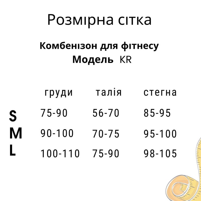 Комбінезон Model KRS03 кавовий для фітнесу - M