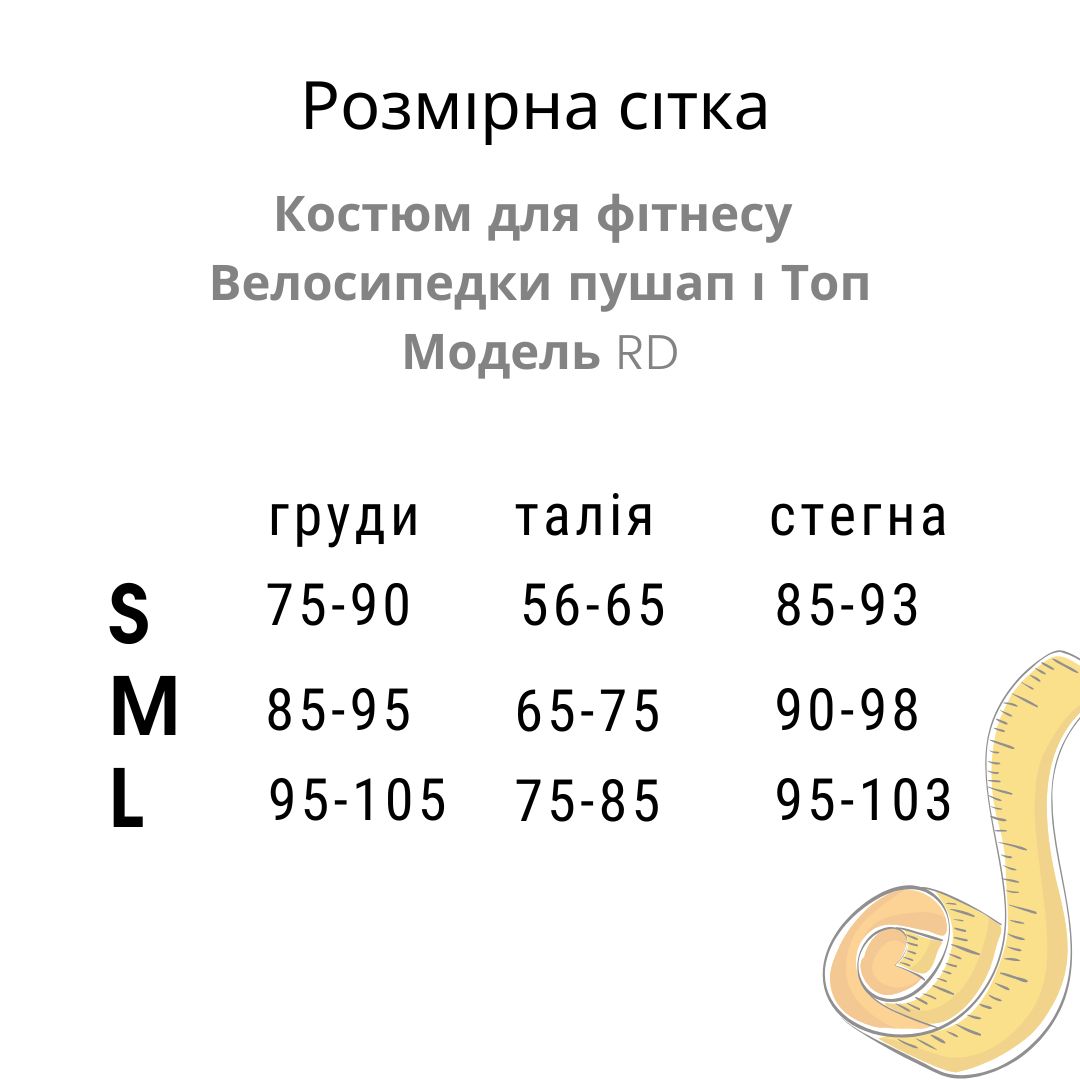 Костюм Model RD06 голубой для фитнеса - M