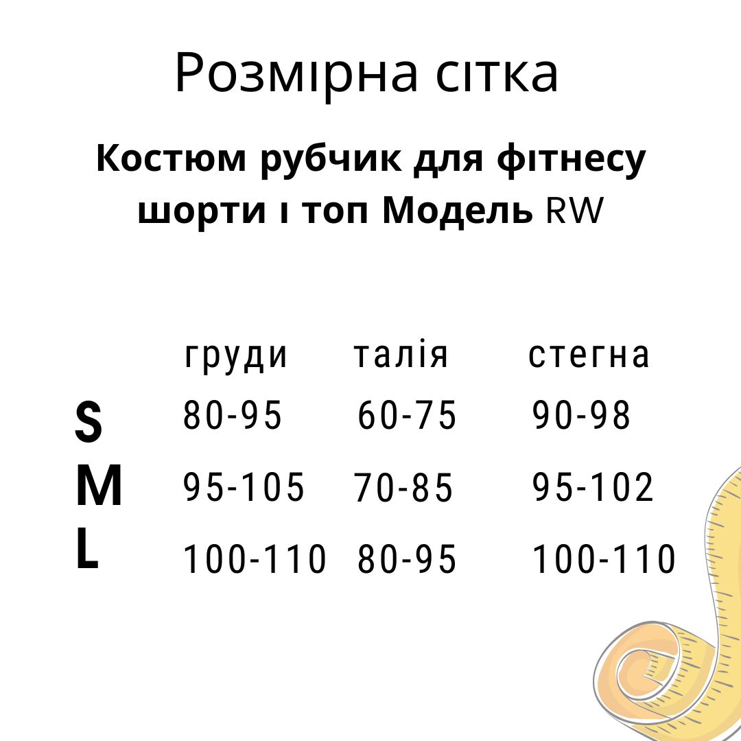 Костюм Model RW01 чорний для фітнесу - M