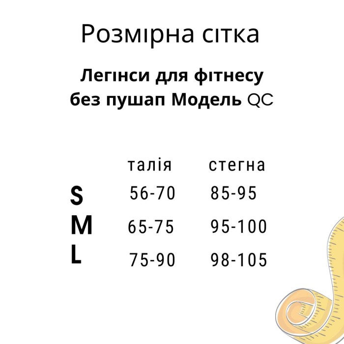 Легінси Model QC02 слогова кістка без пушап для фітнесу - L