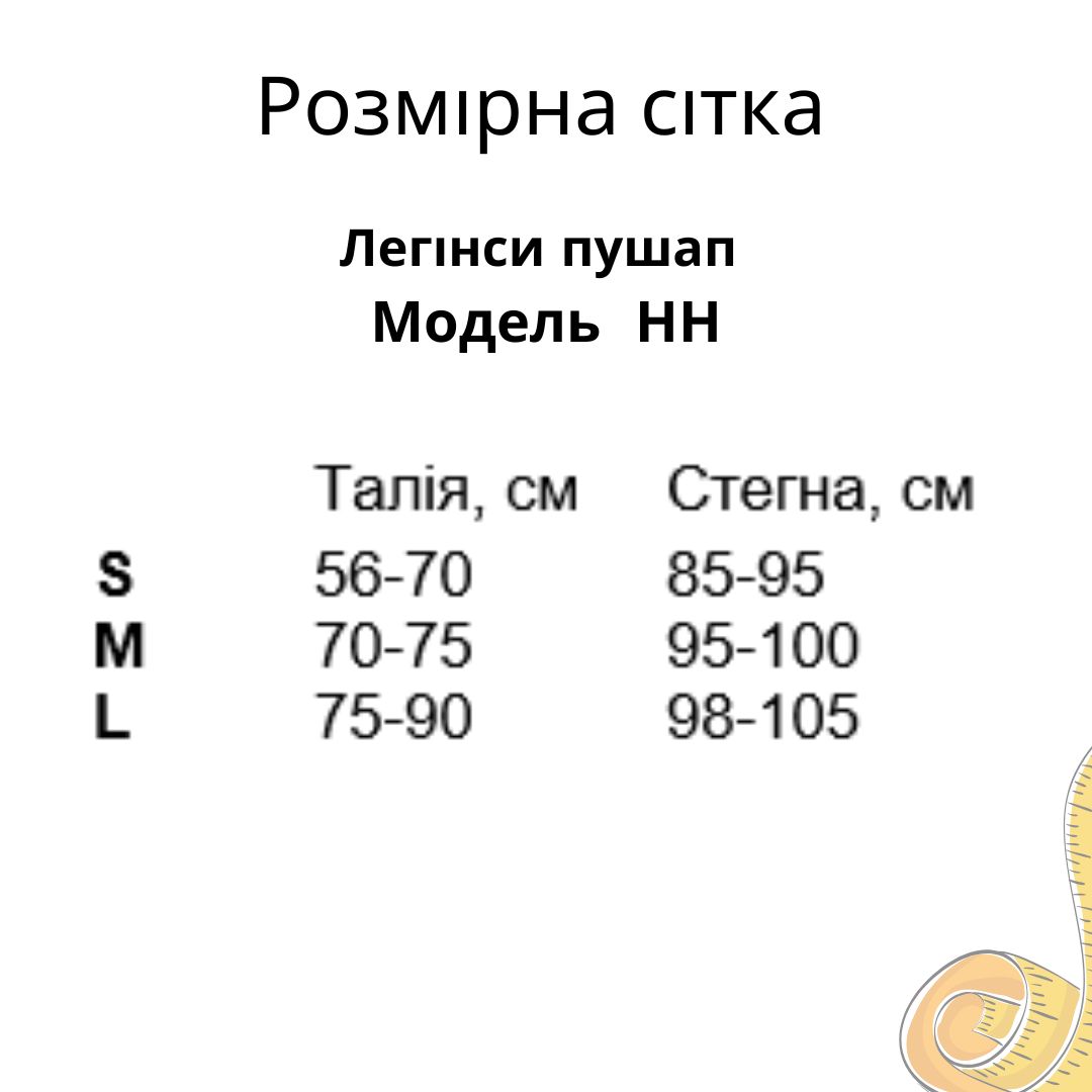 Легінси пушап Model HH05 білі тай-дай для фітнесу - M