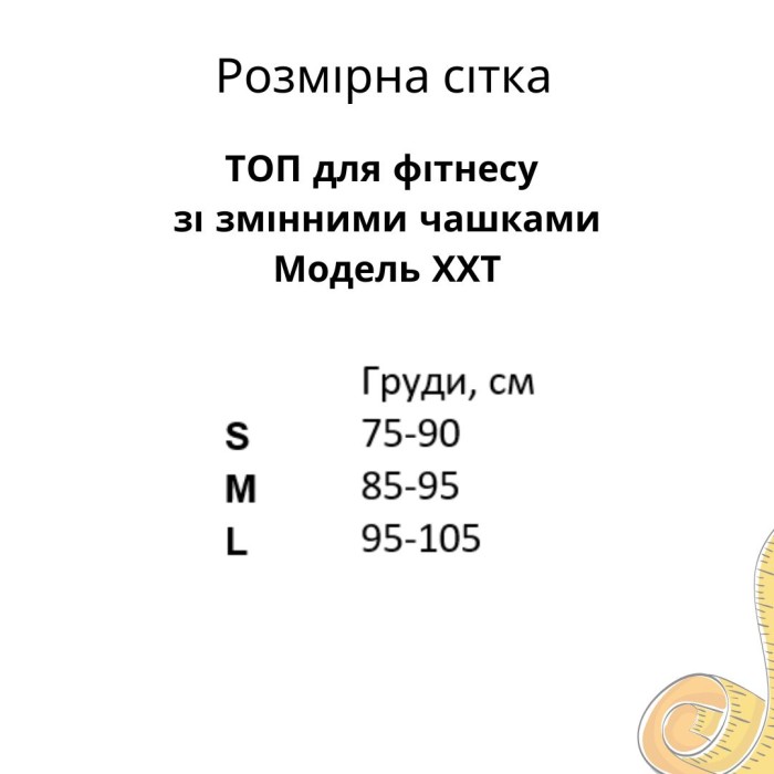 Топ Model XXT01 чорно-білий для фітнесу - S