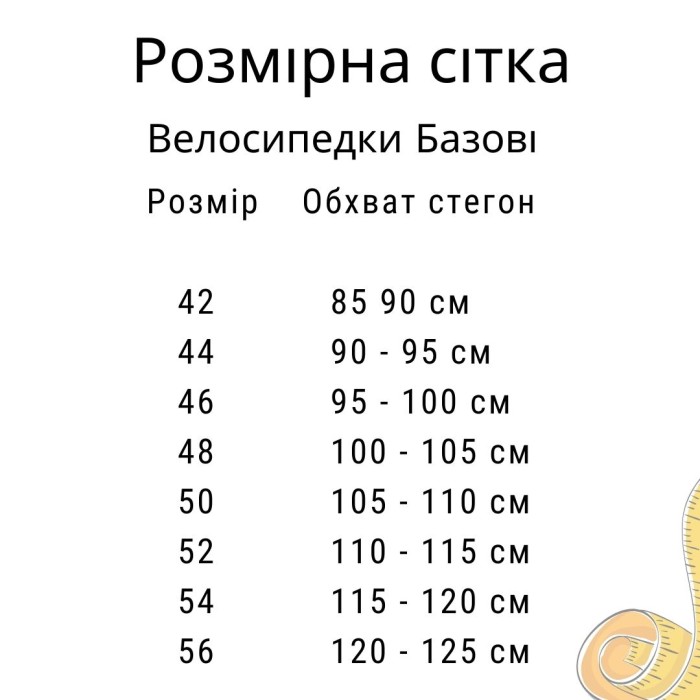 Велосипедки жіночі Базові колір камуфляж - 42