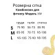 Комбинезон Model XW01 черно-белый для фитнеса - S