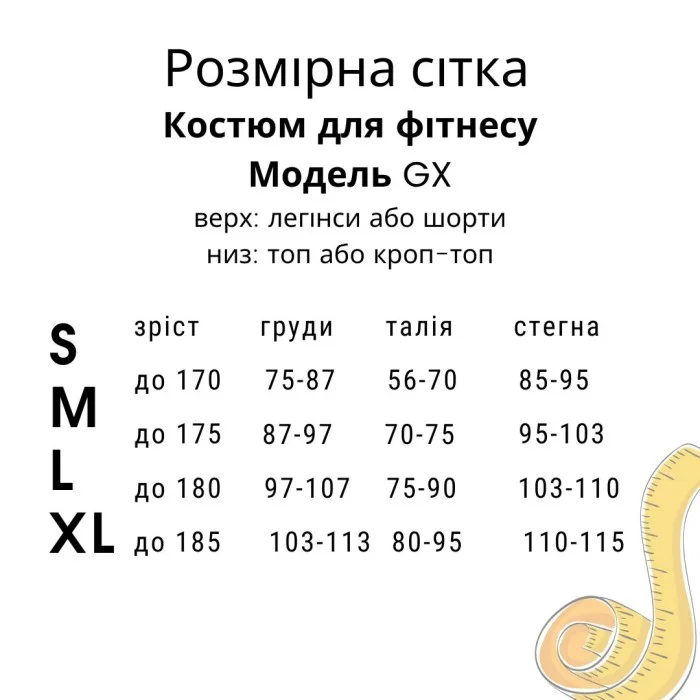 Костюм для фітнесу GX09LT легінси і топ бірюзовий - M