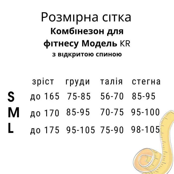 Комбінезон KR01 базовий з пушап чорний - S