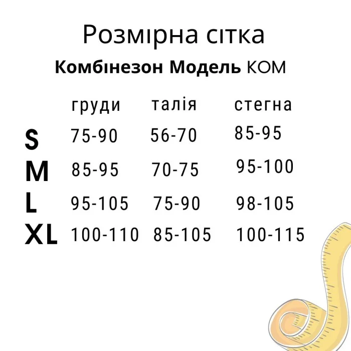 Комбинезон бесшовный для фитнеса женский розовый со сменными чашками KOM04 - L