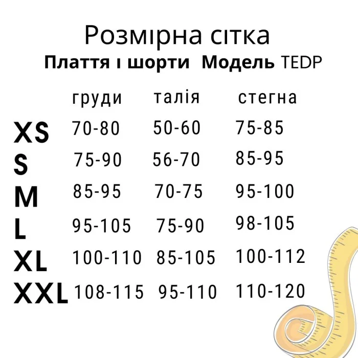 Платье с шортами для тенниса гольфа танцев белое со сменными чашками TEDP02 - XXL