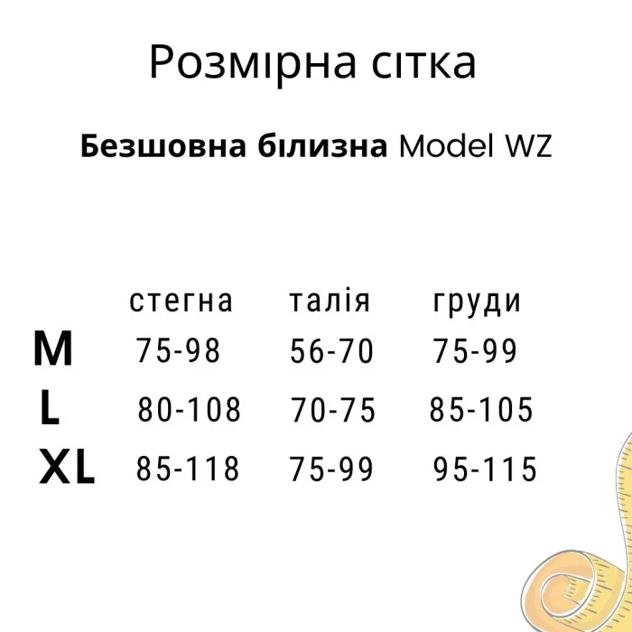 Бесшовное бельё Model WZ07 цвет красный - M-L