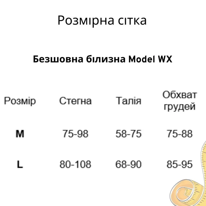 Бесшовное бельё Model WX07 цвет зеленый - M-L