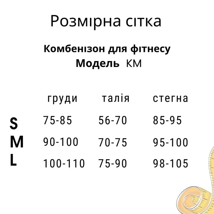 Комбінезон Model KM01 синій для фітнесу - S