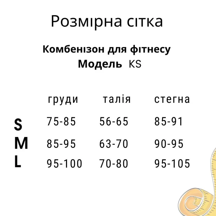 Комбінезон Model KS03 пурпурний для фітнесу - S