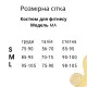 Костюм Model MA03 рожевий для фітнесу - S
