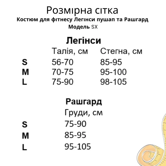 Костюм Model SX08 светло-серый для фитнеса - S