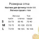 Костюм Model SG03 бежевий для фітнесу - L
