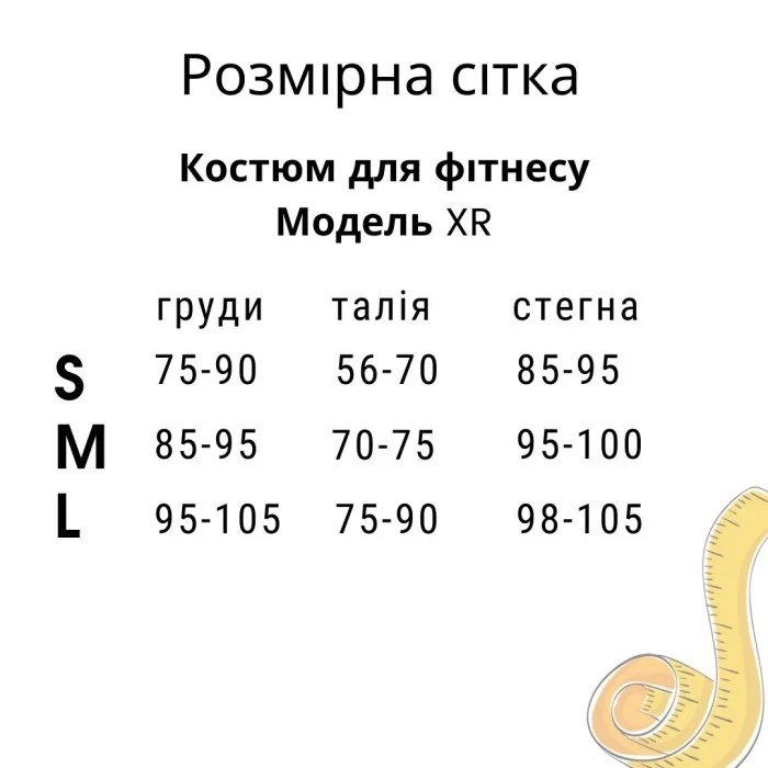 Костюм Model XR02HT кофейный для фитнеса - S