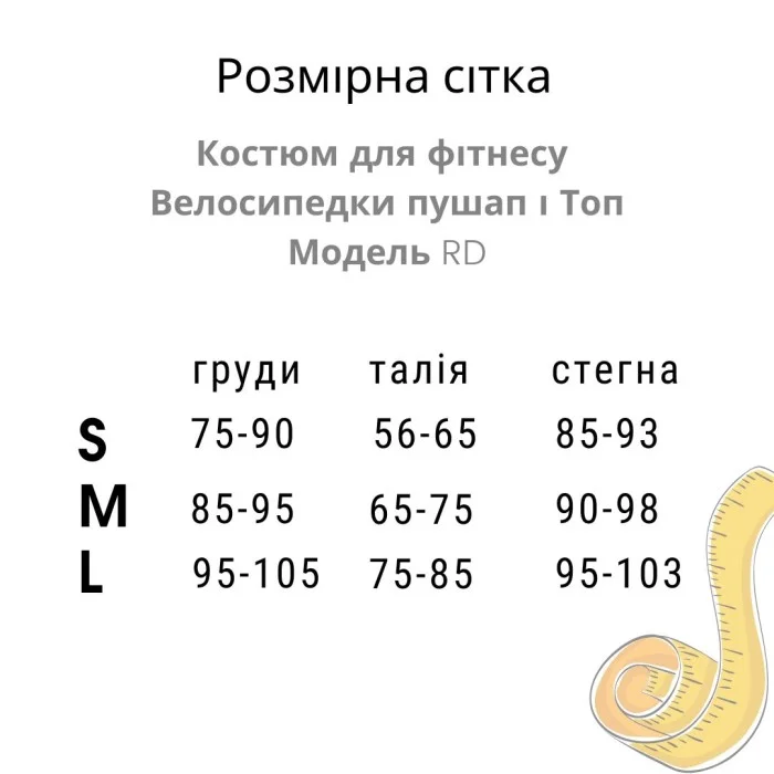 Костюм Model RD02 темно-серый для фитнеса - M