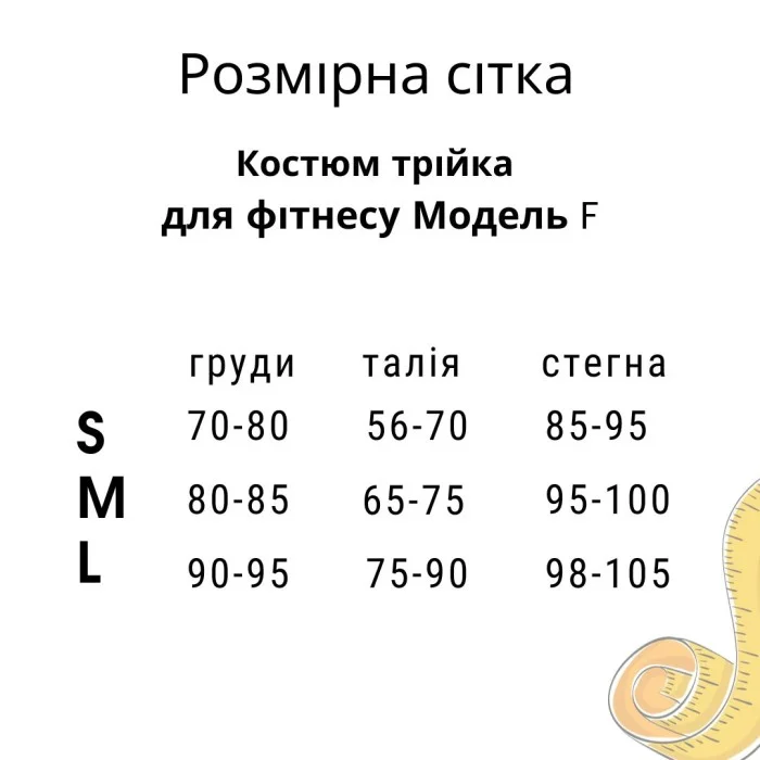 Костюм Model F02 рожевий трійка для фітнесу - M