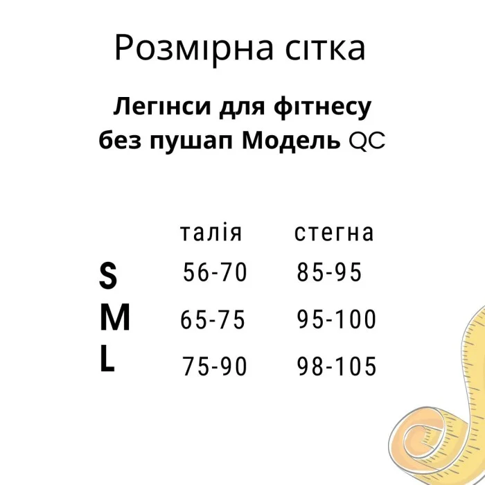 Легінси Model QC03 кавові без пушап для фітнесу - S