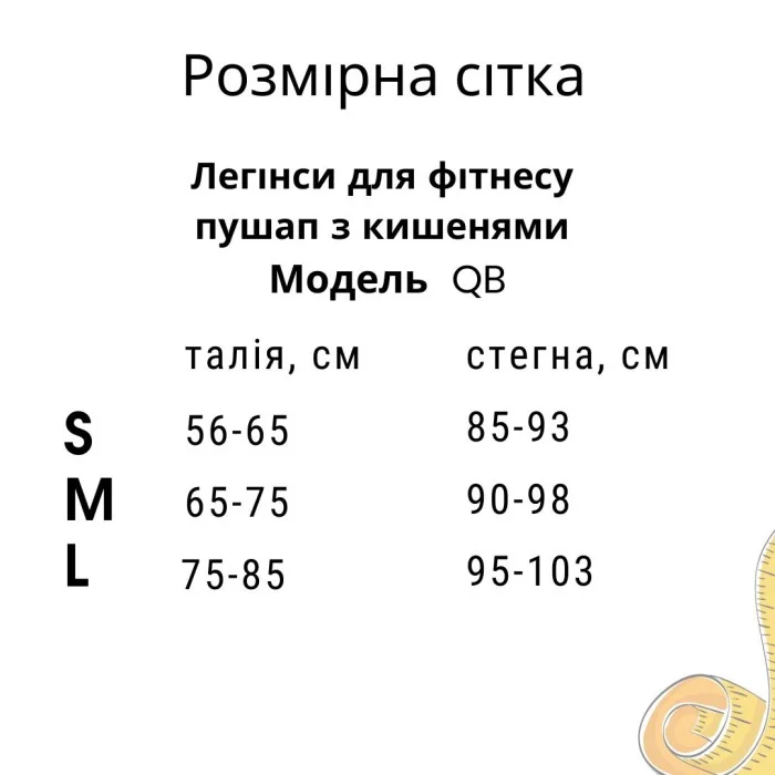 Легінси пушап Model QB04 блакитні для фітнесу з кишенями - S