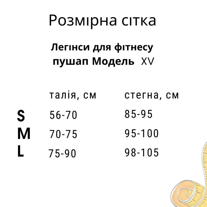 Легінси пушап Model XV07 чорно-сині XS-S - XS-S