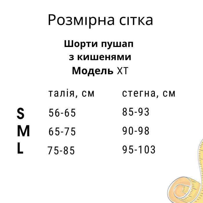 Шорты Model XT02 айвори пушап с карманами для фитнеса - S