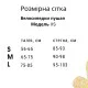 Велосипедки Model XS02 слонова кістка пушап для фітнесу - S