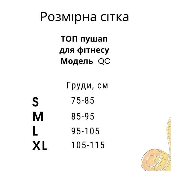 Топ Model QC07 білий пушап для фітнесу - XL