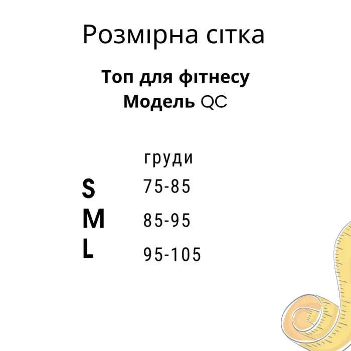 Топ Model QC03 кофейный для фитнеса - XL