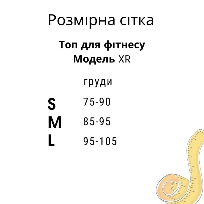 Топ для фітнесу Model XR02T кавовий - M