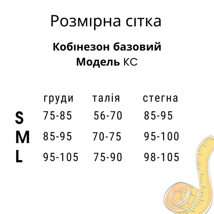 Комбинезон базовый KC03 графит - M