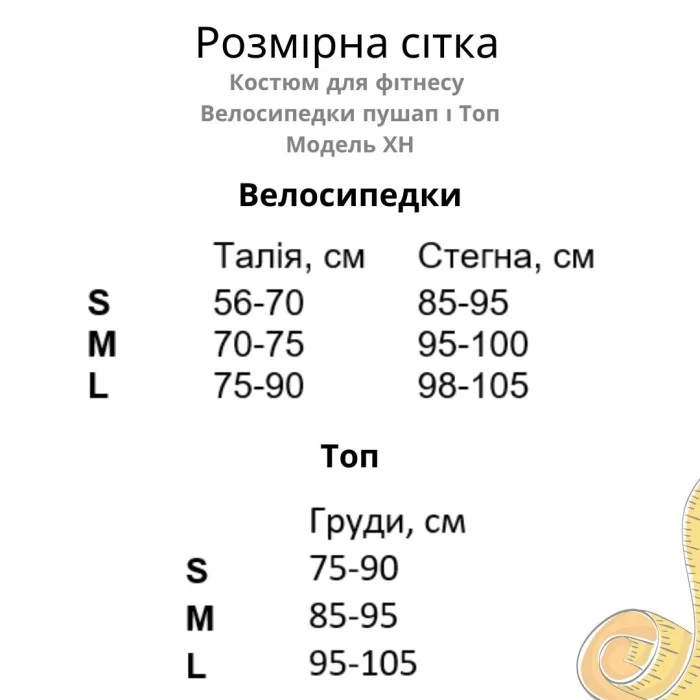 Костюм Model XH04 фиолетовый для фитнеса - S