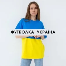 Футболка Україна