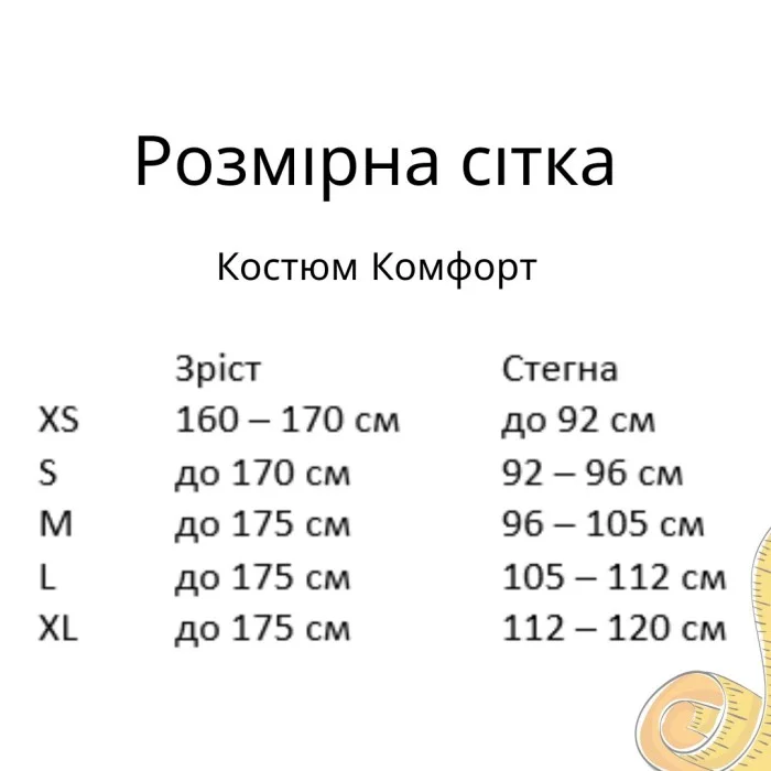 Костюм КОМФОРТ Худі і штани. Колір бежевий - M