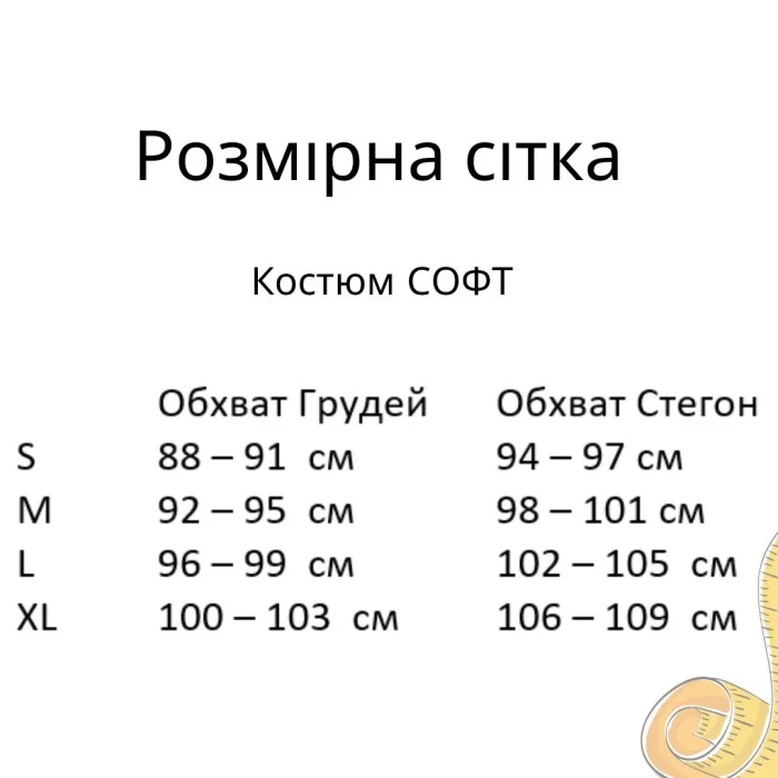 Костюм женский СОФТ. Велюр плюш. Мокко. Осень – Зима. - S
